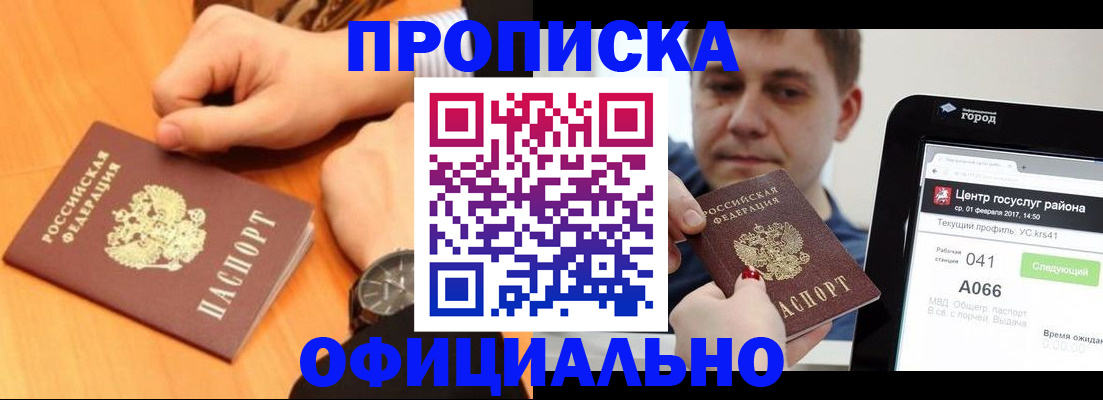 прописка поиск в Северной Осетии