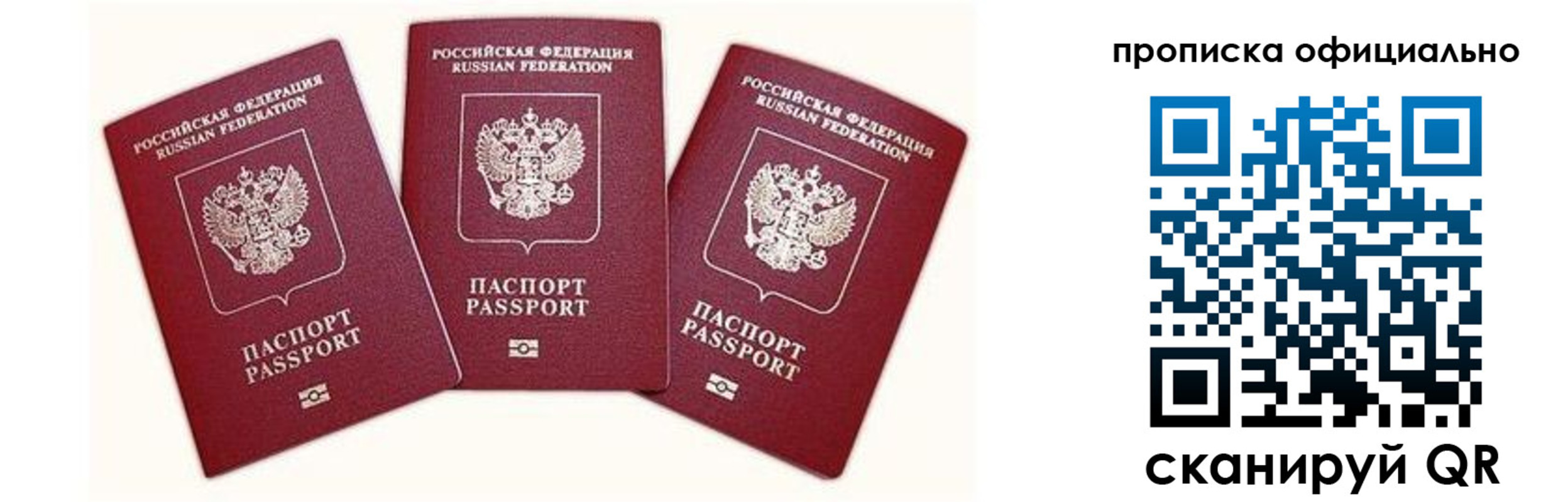 временная прописка в Северной Осетии