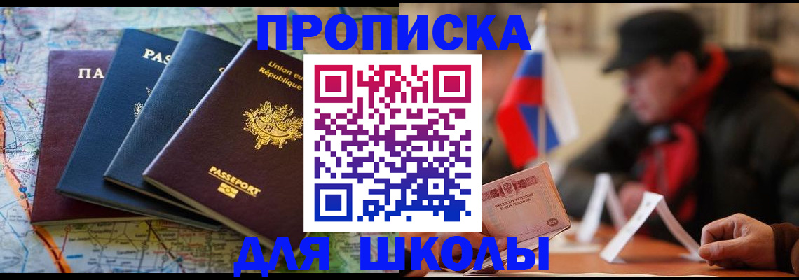регистрация для дет. сада в Северной Осетии