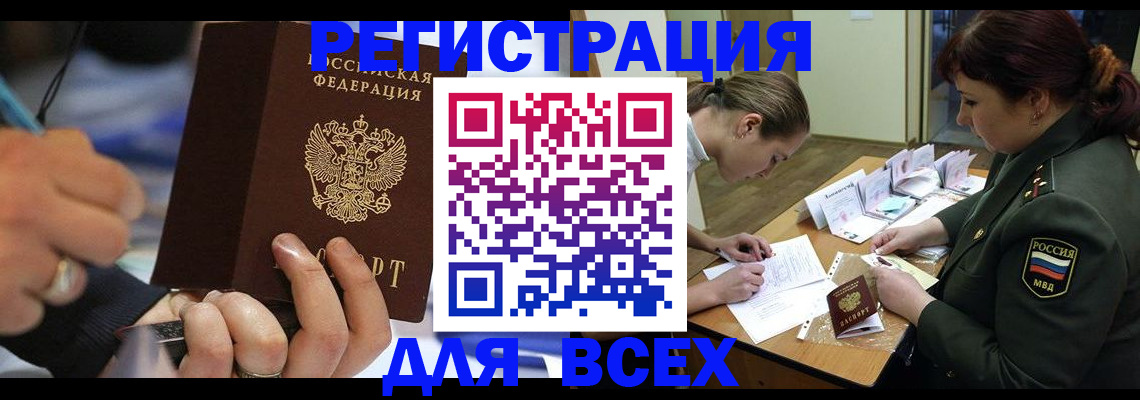 миграционный учет в Северной Осетии