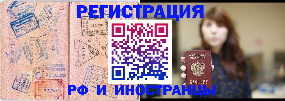 временная регистрация адрес в Северной Осетии