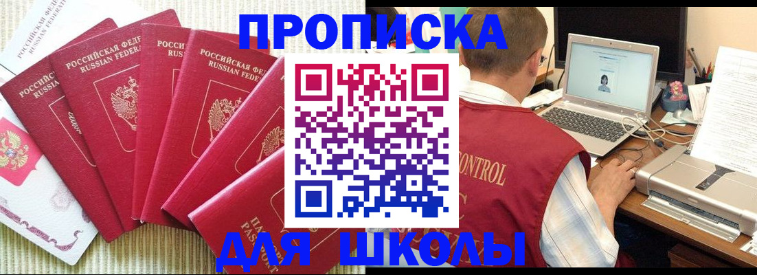 временная регистрация надежно в Северной Осетии