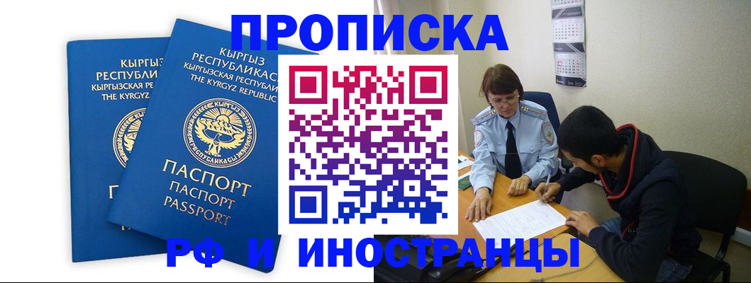 регистрация для школы в Северной Осетии