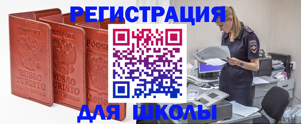 прописка иностранных граждан в Северной Осетии