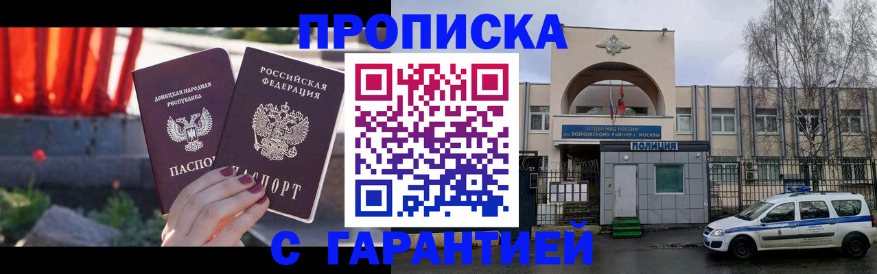 пропишу в квартире в Северной Осетии