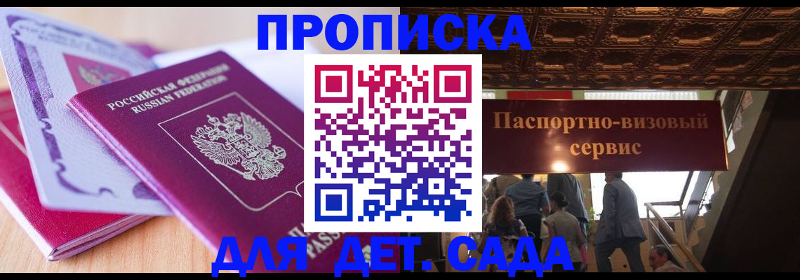 прописка от собственника в Северной Осетии