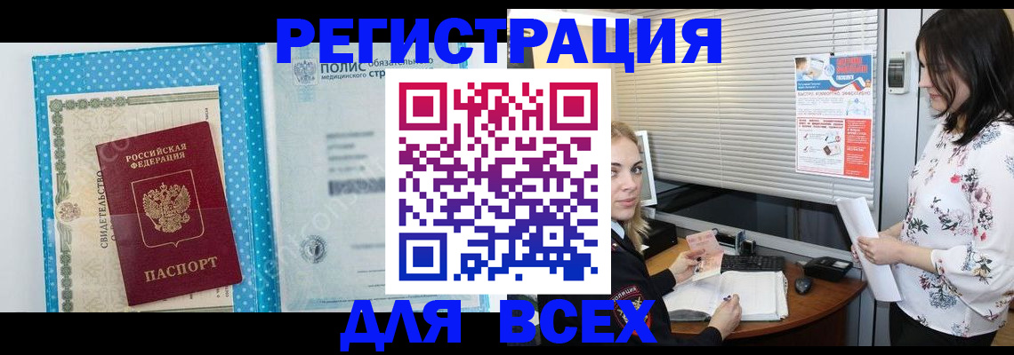 временная регистрация поиск в Северной Осетии