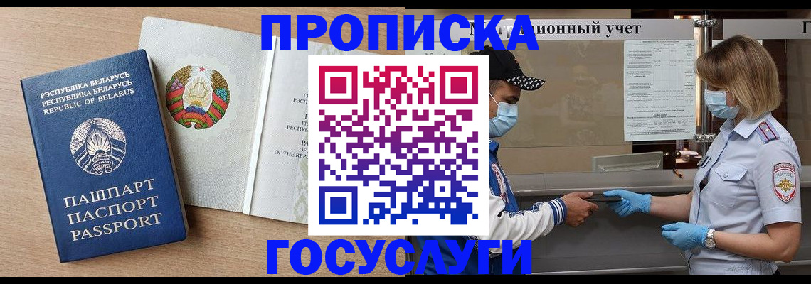 временная прописка в Северной Осетии